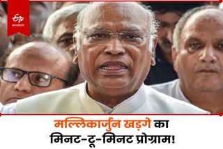 schedule-of-congress-president-mallikarjun-kharge-jharkhand-visit-for-hath-se-hath-jodo-campaign