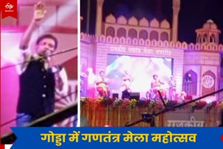 comedian Sunil Pal performed in Republic Fair Festival in Godda