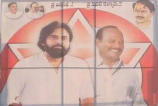 Janasena flexi in chirala