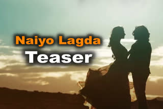 Kisi Ka Bhai Kisi Ki Jaan song Naiyo Lagda teaser