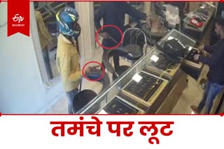 Jewellery shop robbed in broad daylight