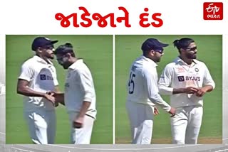 IND VS AUS : રવિન્દ્ર જાડેજાને ક્રીમ લગાવવા બદલ મેચ ફીના 25 ટકા દંડ ફટકારવામાં આવ્યો