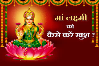 Mata Lakshmi Puja