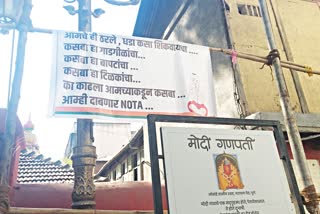 Political Upheaval in Kasba-Pune Election, Poster Campaign Again; Now Poster For Voting on Direct NOTA