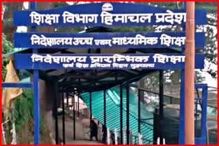 हिमाचल में नॉन ट्राइबल एरिया के स्कूल 13 फरवरी से और ट्राइबल एरिया के स्कूल 15 फरवरी से खुलेंगे