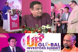 Etv Bharat UP Global Investors summit 2023