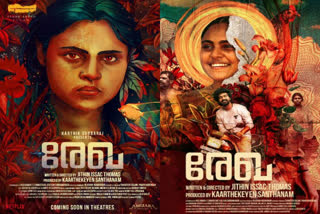 വിൻസി അലോഷ്യസ്  vincy aloshious on new film rekha  new film rekha