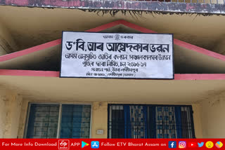 Useless B R Ambedkar Bhawan in Lakhimpur