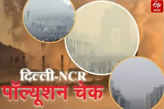 pollution level in delhi ncr