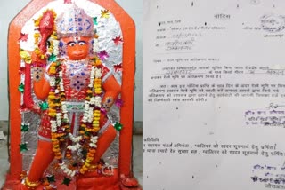 Morena railway Notice to Bajrang Bali