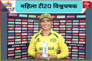 Womens T20 World Cup 2023