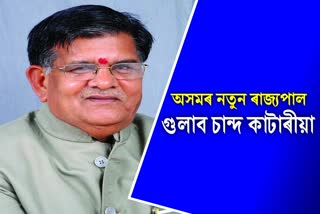 Governor of Assam