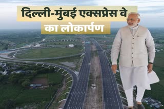 Modi inaugurates a part of Delhi Mumbai Expressway