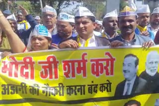 bhopal aap protest against gautam adani