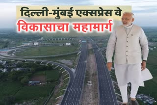 Prime Minister Narendra Modi inaugurates phase one of Delhi-Mumbai Expressway in Rajasthan's Dausa