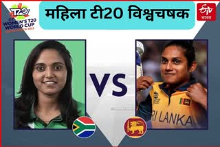 Women T20 World Cup