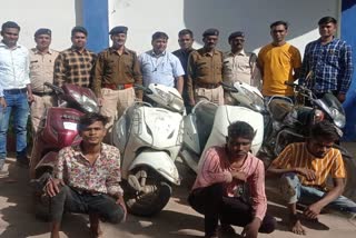 Police busted bike thief gang in dhamtari