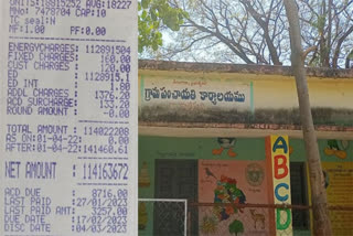 Current bill for gram panchayat office