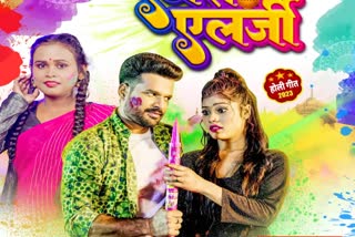 Holi song Rang Se Allergy released