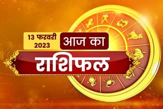 horoscope today 12 february 2023