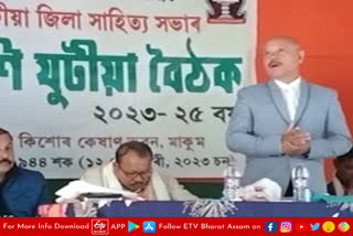 Joint meeting of Tinsukia Sahitya Sabha