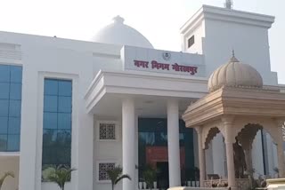 Gorakhpur Nagar Nigam