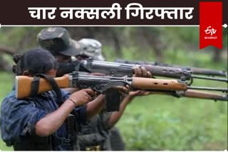 Naxalites arrested in Lohardaga