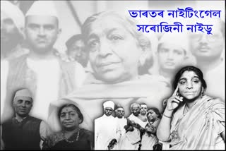 National Women's Day 2023: Celebrating legacy of 'Nightingale of India'