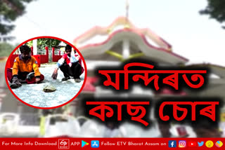 tortose theft case in Nagaon Shiv Mandir