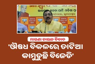 Odisha BJP holds press meet