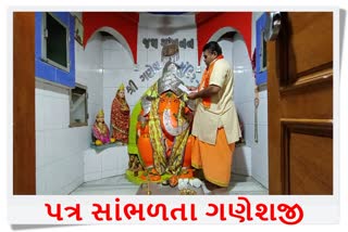 Ganesh Temple Dhank: એક એવા ગણેશજી જેઓ મૂષક નહીં પણ સિંહ પર બિરાજમાન છે, ભક્તો પત્રો લખી જણાવે છે પોતાના દુઃખ