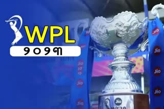 WPL 2023 Auction