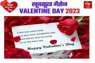 Valentines Day Special Messages For Youths