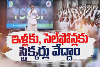 CM JAGAN REVIEW ON GADAPA GADAPA