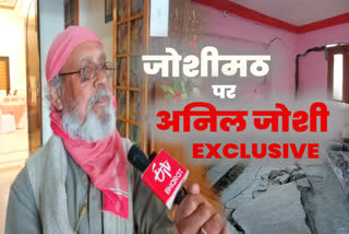 Anil Joshi statement on Jsohimath