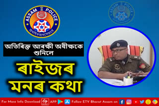 Assam police to hear public complaints in Golaghat
