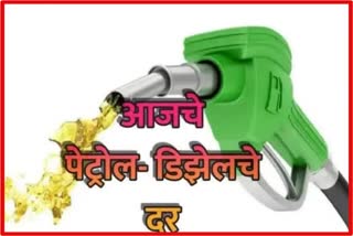 Today Petrol Diesel price