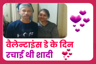 noida couple who married on valentines day