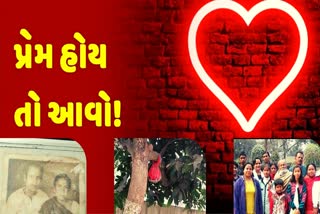 padma-bholanath-unique-love-story-of-purnea-on-valentine-day-special