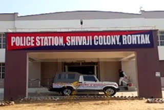 cyber case in rohtak cyber fraud in rohtak shivaji colony police station rohtak