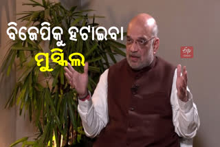 amit saha on adani issue