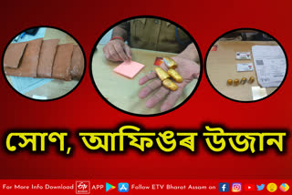 Affing and Gold seized in Guwahati Railway Station