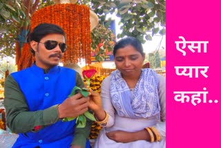 Valentine Special love story of Patna