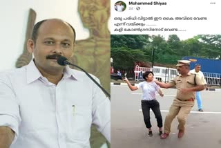 DCC President Muhammad Shiyas  Police registered a case against Muhammad Shiyas  മിവ ജോളി  Muhammad Shiyas facebook post  miva joly  ernakulam news  ഡി സി സി പ്രസിഡന്‍റ് മുഹമ്മദ് ഷിയാസ്  മുഹമ്മദ് ഷിയാസ്  മിവ ജോളിയെ പുരുഷ പൊലീസ് ഉഗ്യോഗസ്ഥർ പിടിച്ചു  പൊലീസിനെ ഭീഷണിപ്പെടുത്തി  സമൂഹമാധ്യമത്തിലൂടെ ഭീഷണി  എറണാകുളം വാർത്തകൾ  മലയാളം വാർത്തകൾ