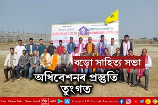 62nd Central Conference of Bodo Sahitya Sabha will held in Kokrajhar