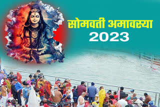 somvati amavasya 2023