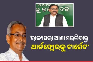 BJD reacts over statement of Bijay Patnaik