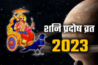 Shani Pradosh Vrat 2023