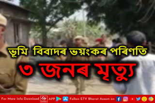Clashes due to land dispute in Barpeta