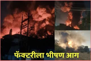 Huge Fire at Gujarat Rubber Factory